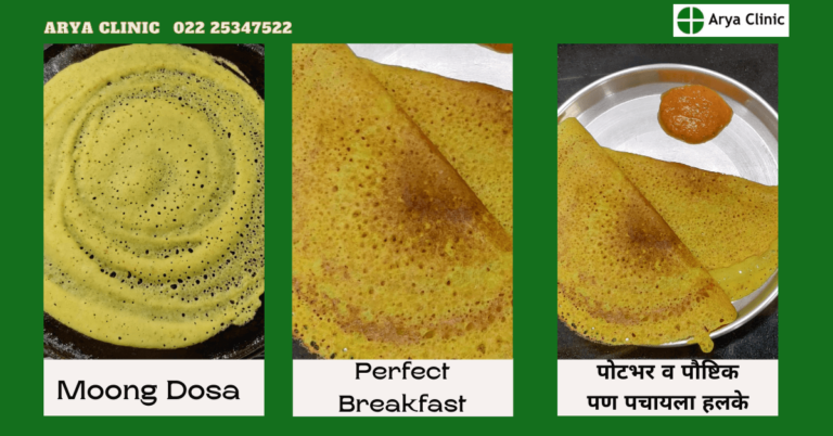 Arya clinic Ayurveda gynecologist Thane west Moong Dosa