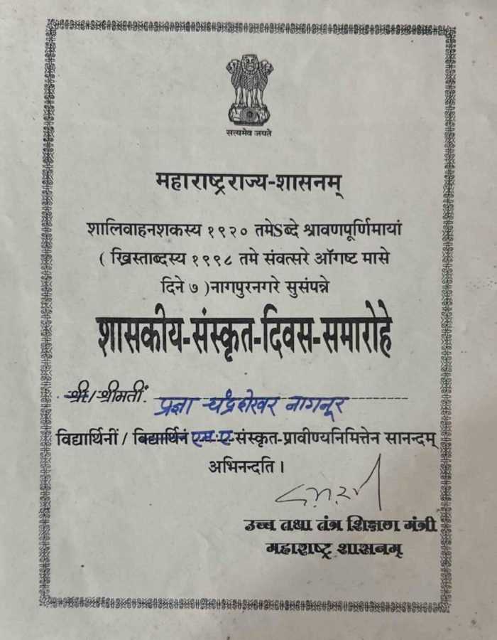 Maharashtra State Certification