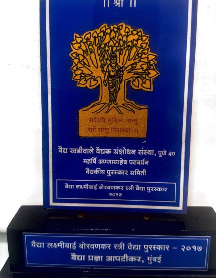 Vaidya Rani Laxmibai Borwankar Award